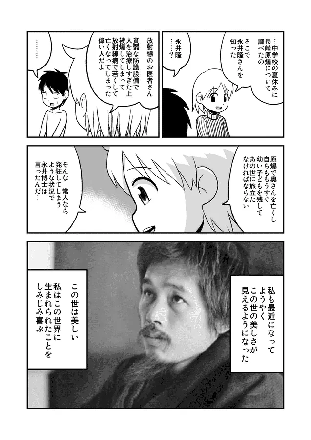 同人王 Page.359