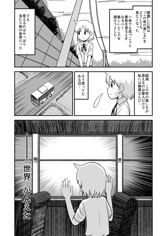 同人王 Page.360