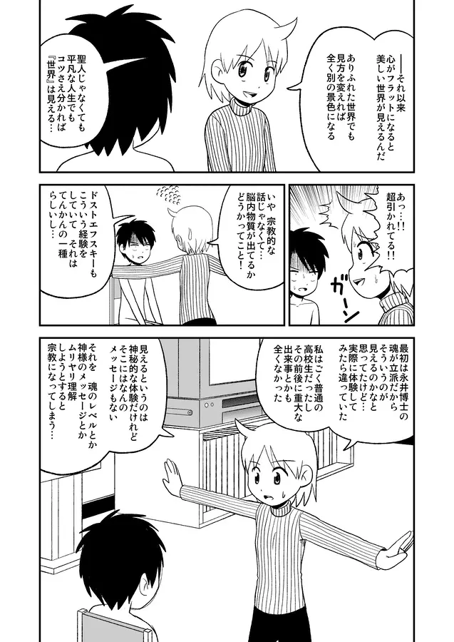 同人王 Page.361