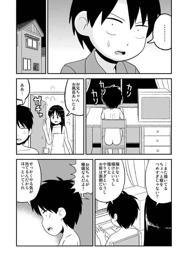 同人王 Page.364