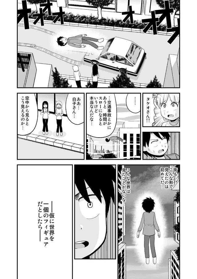 同人王 Page.370