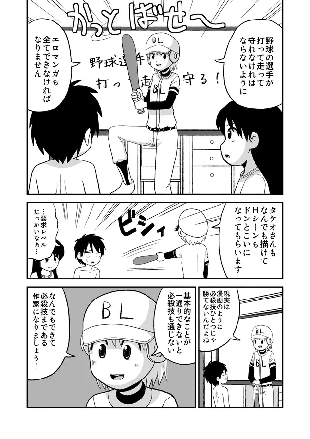 同人王 Page.377