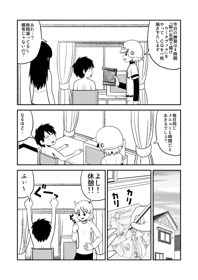 同人王 Page.378