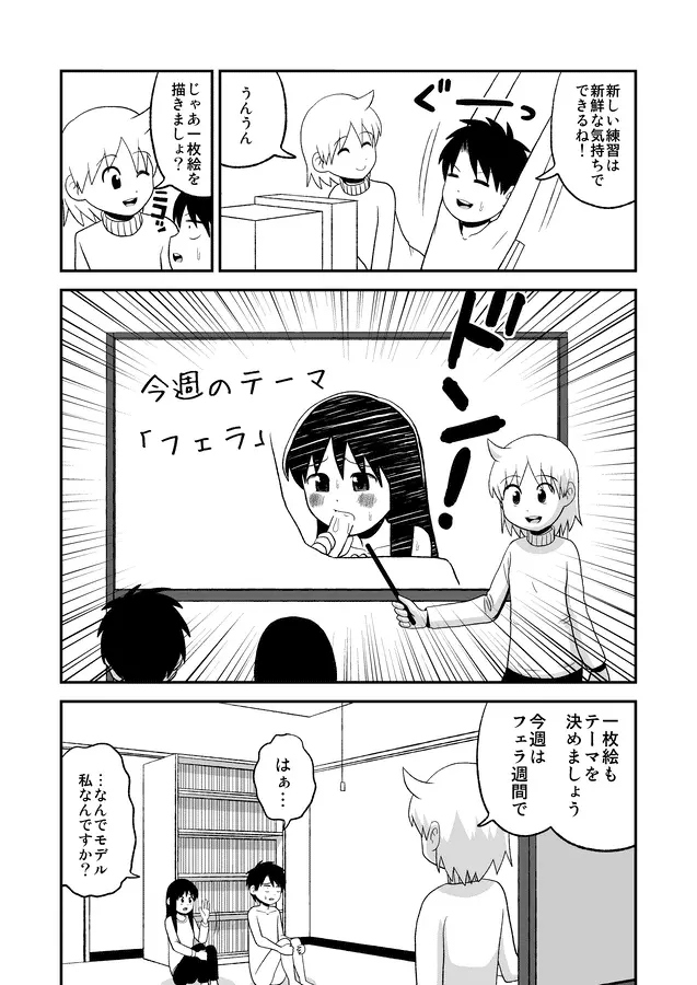 同人王 Page.379