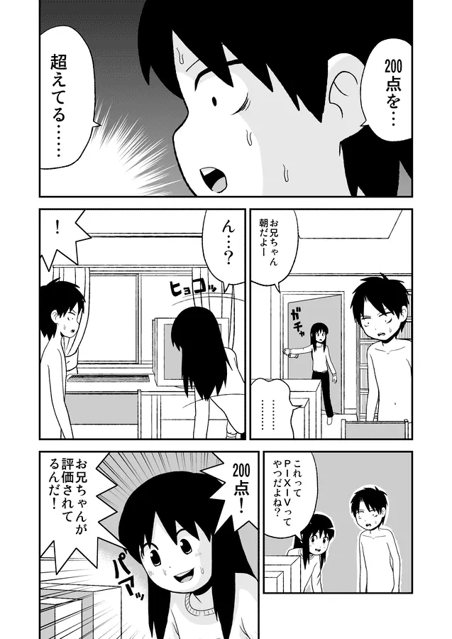 同人王 Page.383