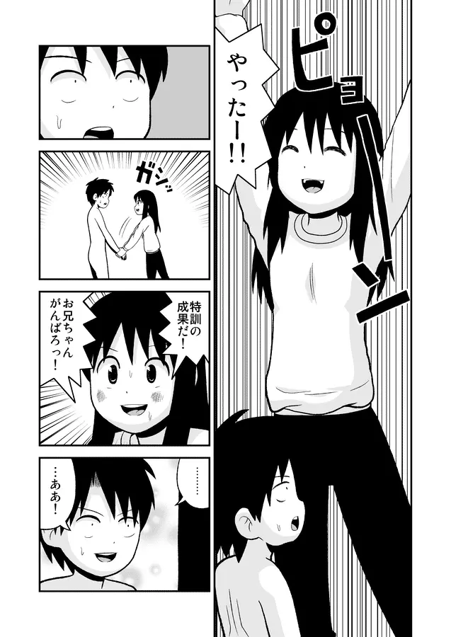 同人王 Page.384