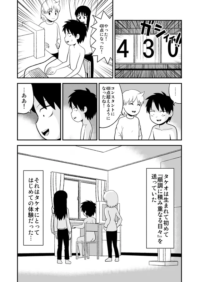 同人王 Page.386