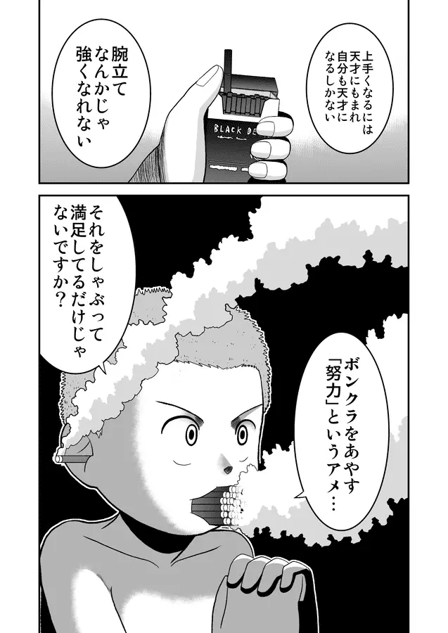 同人王 Page.390