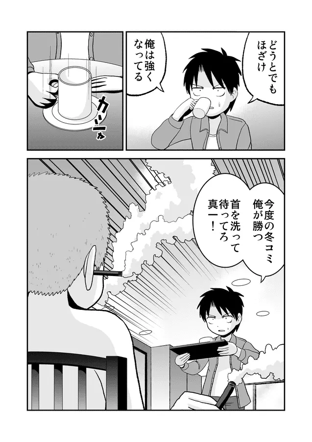 同人王 Page.391