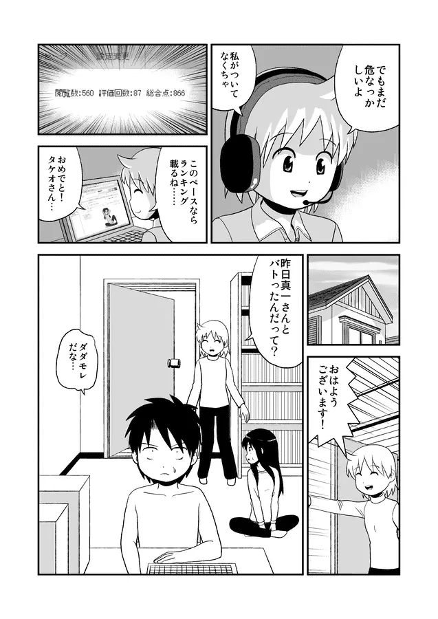 同人王 Page.393