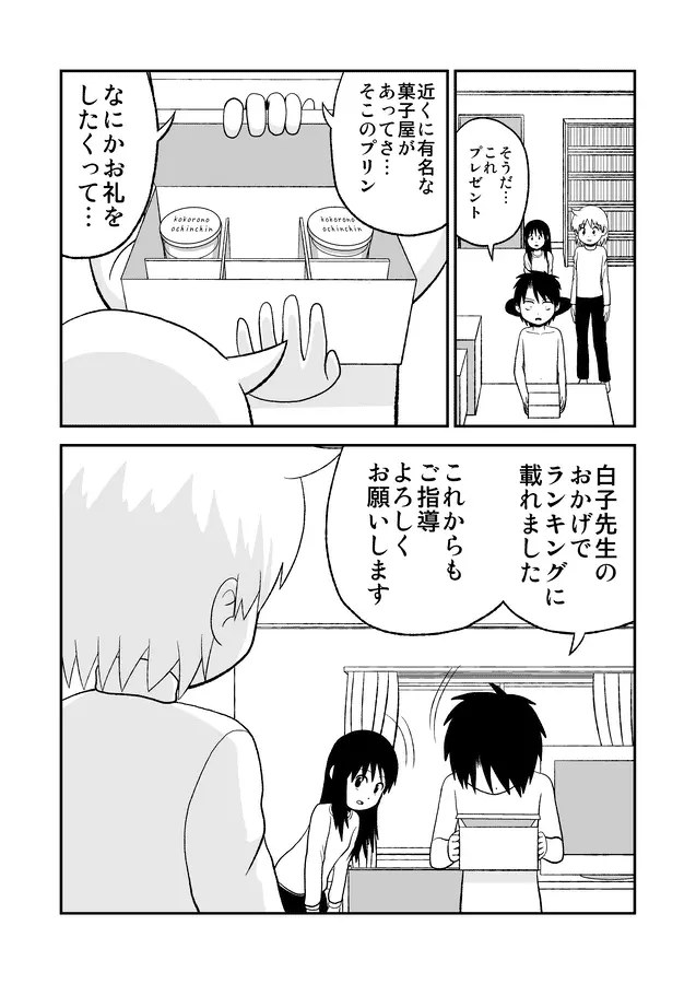 同人王 Page.396