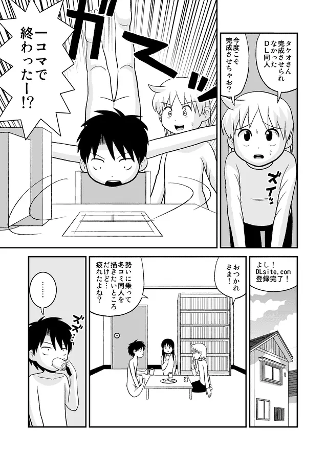 同人王 Page.400