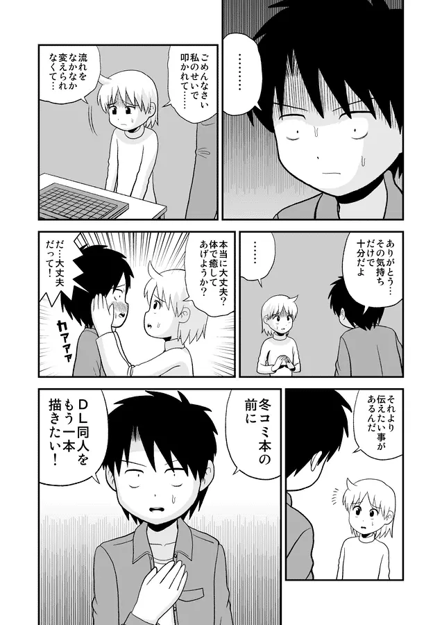 同人王 Page.403