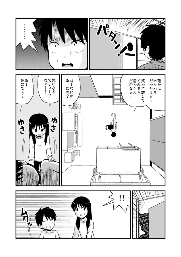 同人王 Page.410