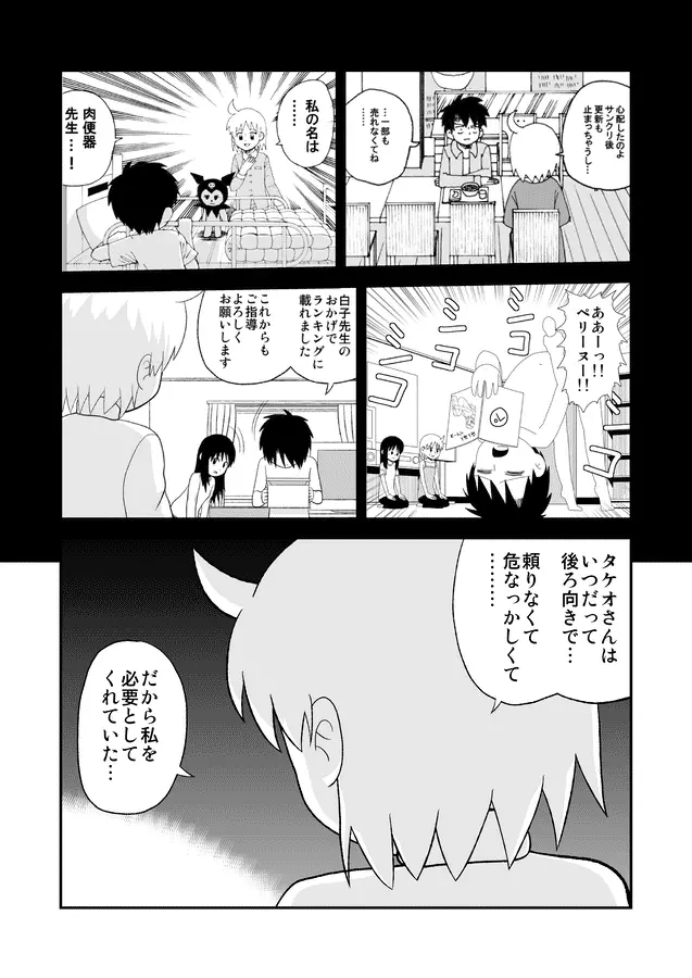 同人王 Page.413