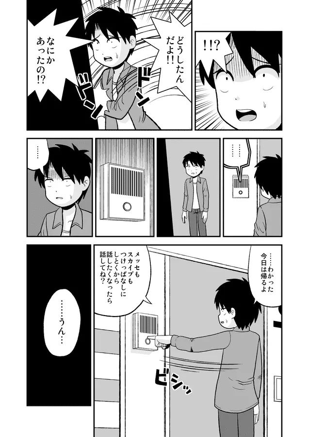 同人王 Page.416