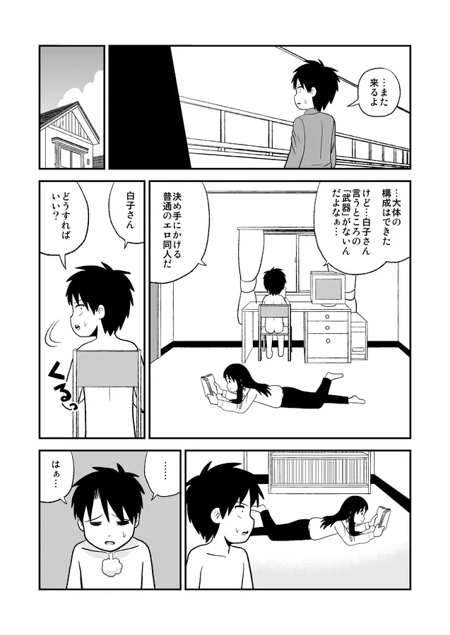 同人王 Page.417