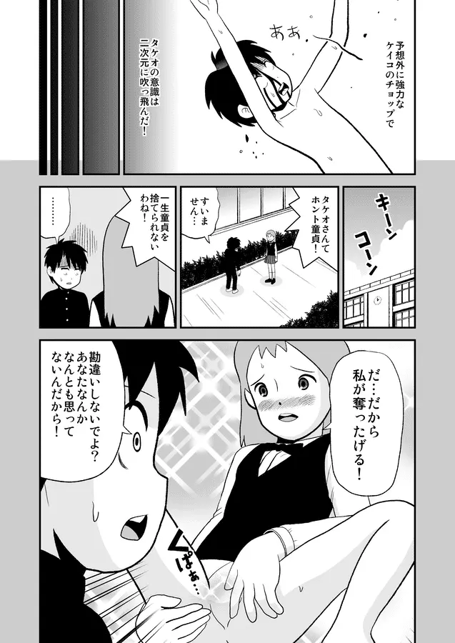 同人王 Page.419