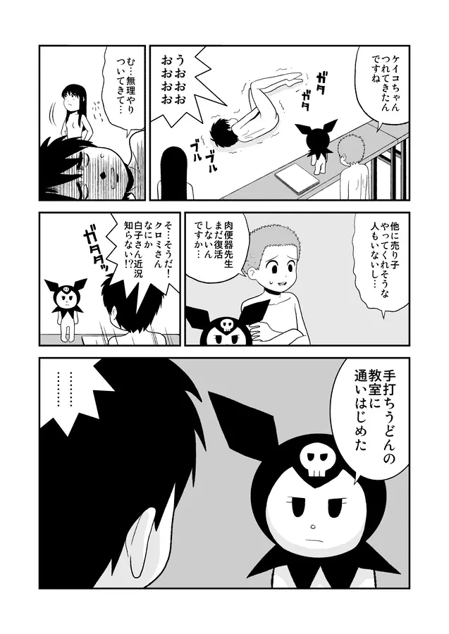 同人王 Page.431