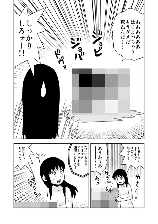 同人王 Page.433