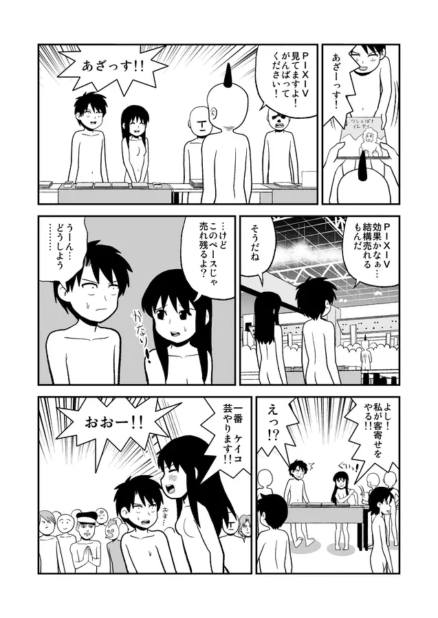 同人王 Page.435