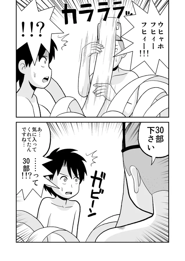 同人王 Page.442