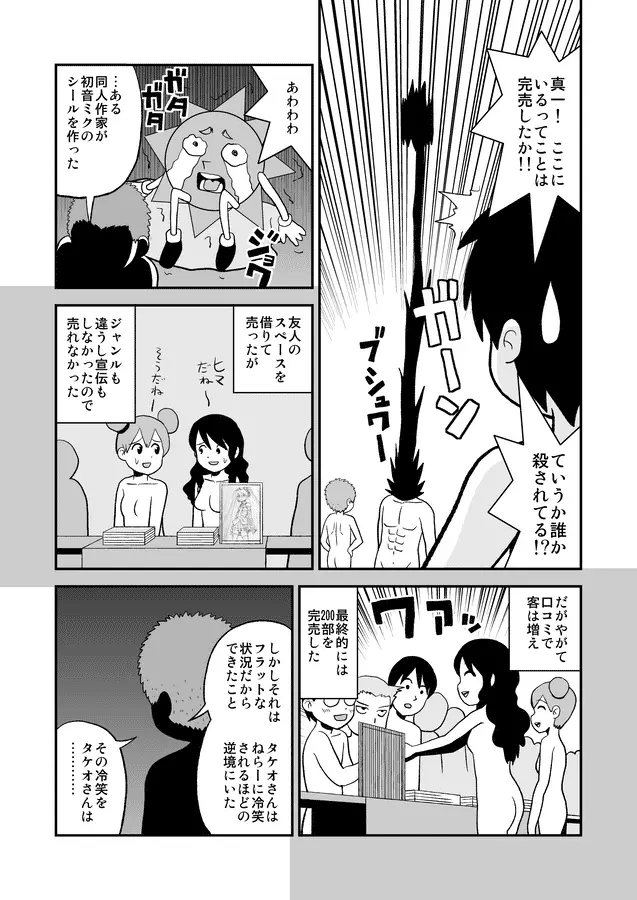 同人王 Page.446