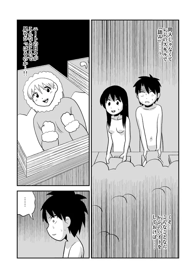 同人王 Page.451