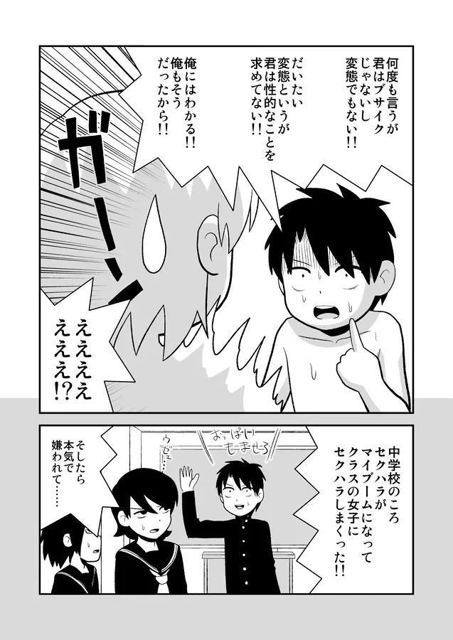 同人王 Page.457