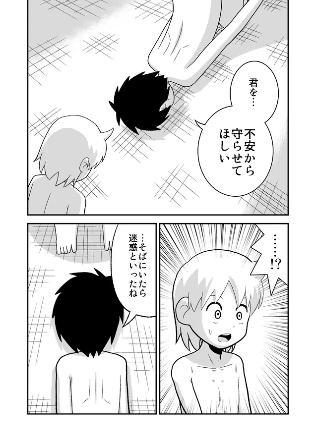 同人王 Page.461