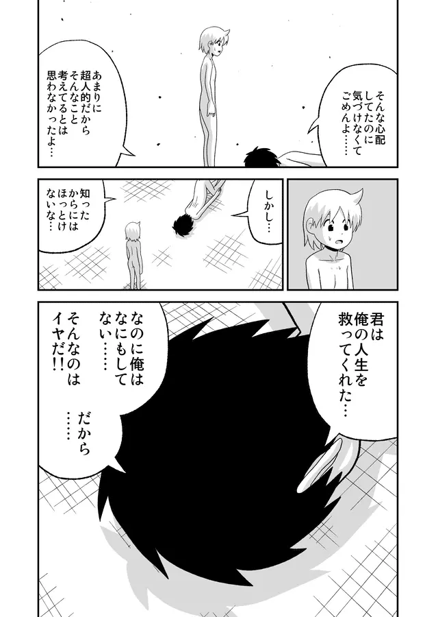 同人王 Page.462