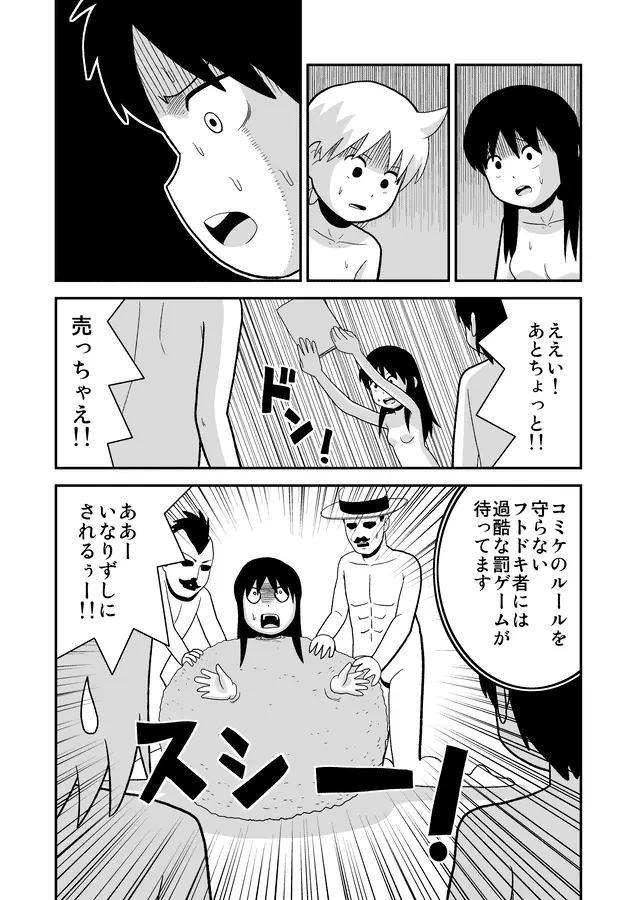 同人王 Page.467