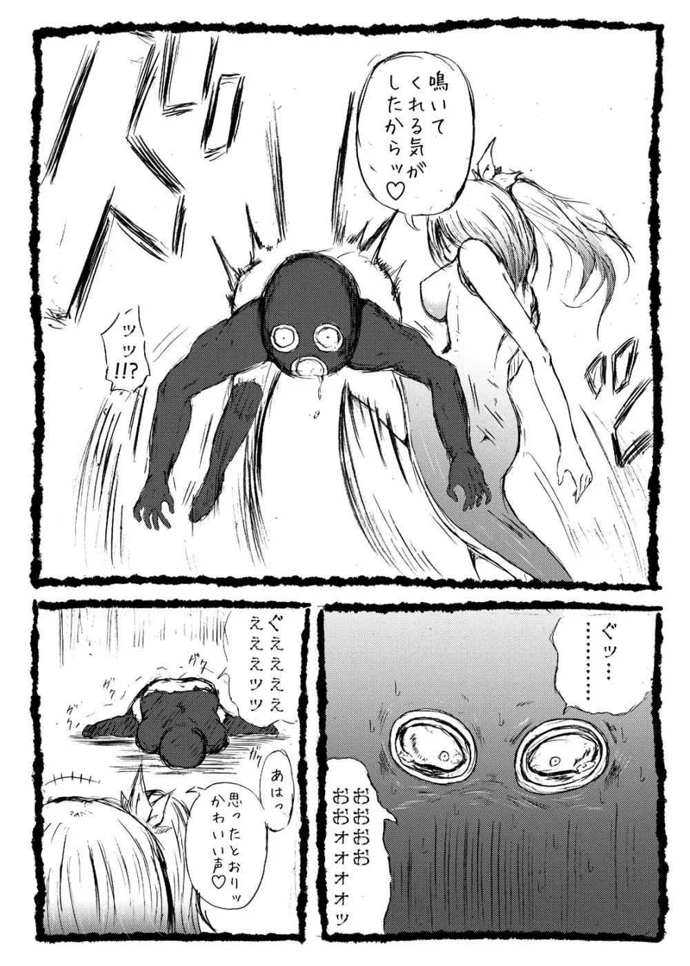 タマコロシ Page.7