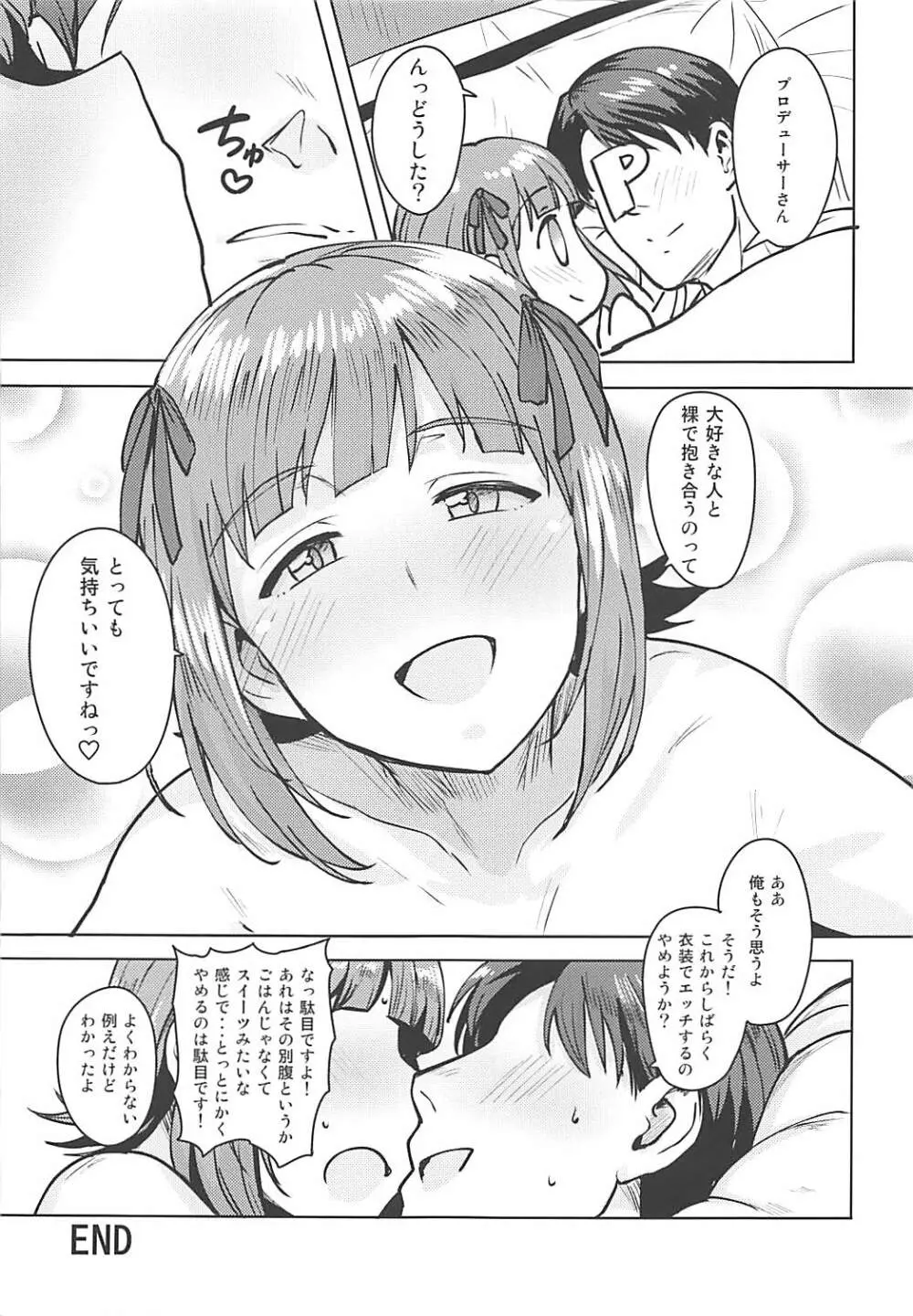 春香After6 Page.36