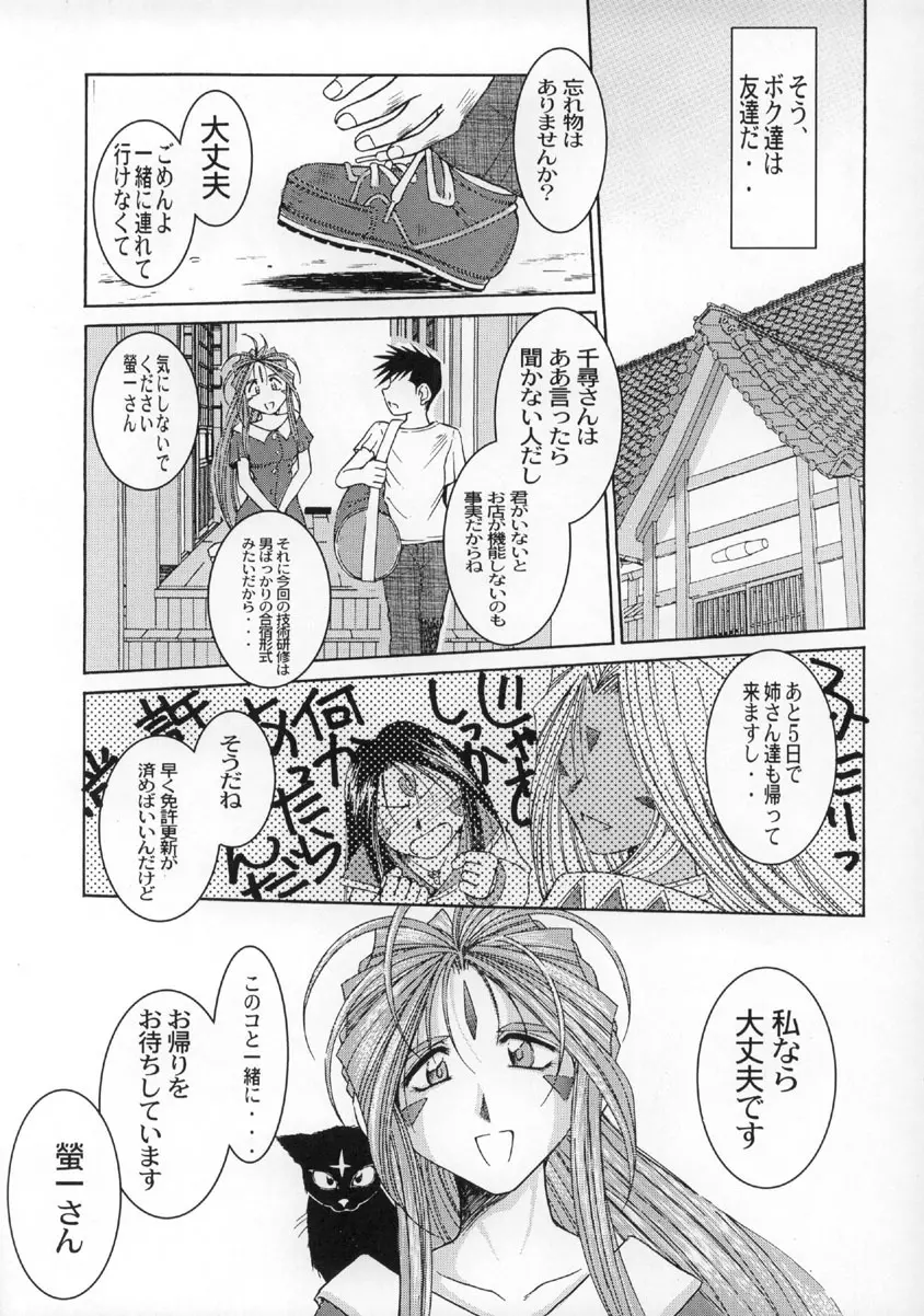 Midgard <ウィアド> Page.14