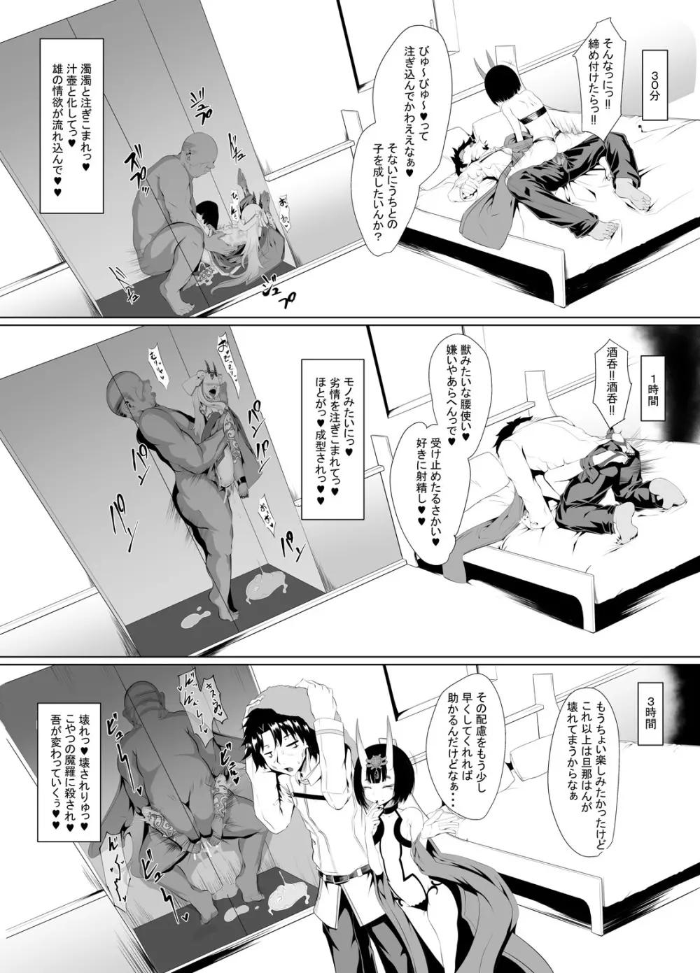 M.P.vol.17 Page.15