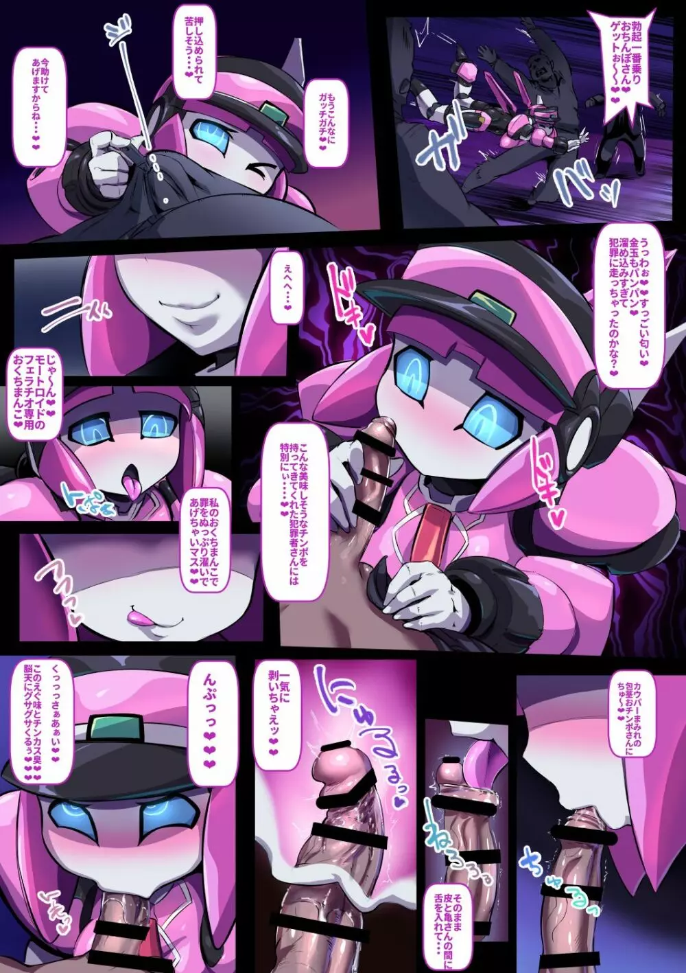 ピンクイロ Page.16