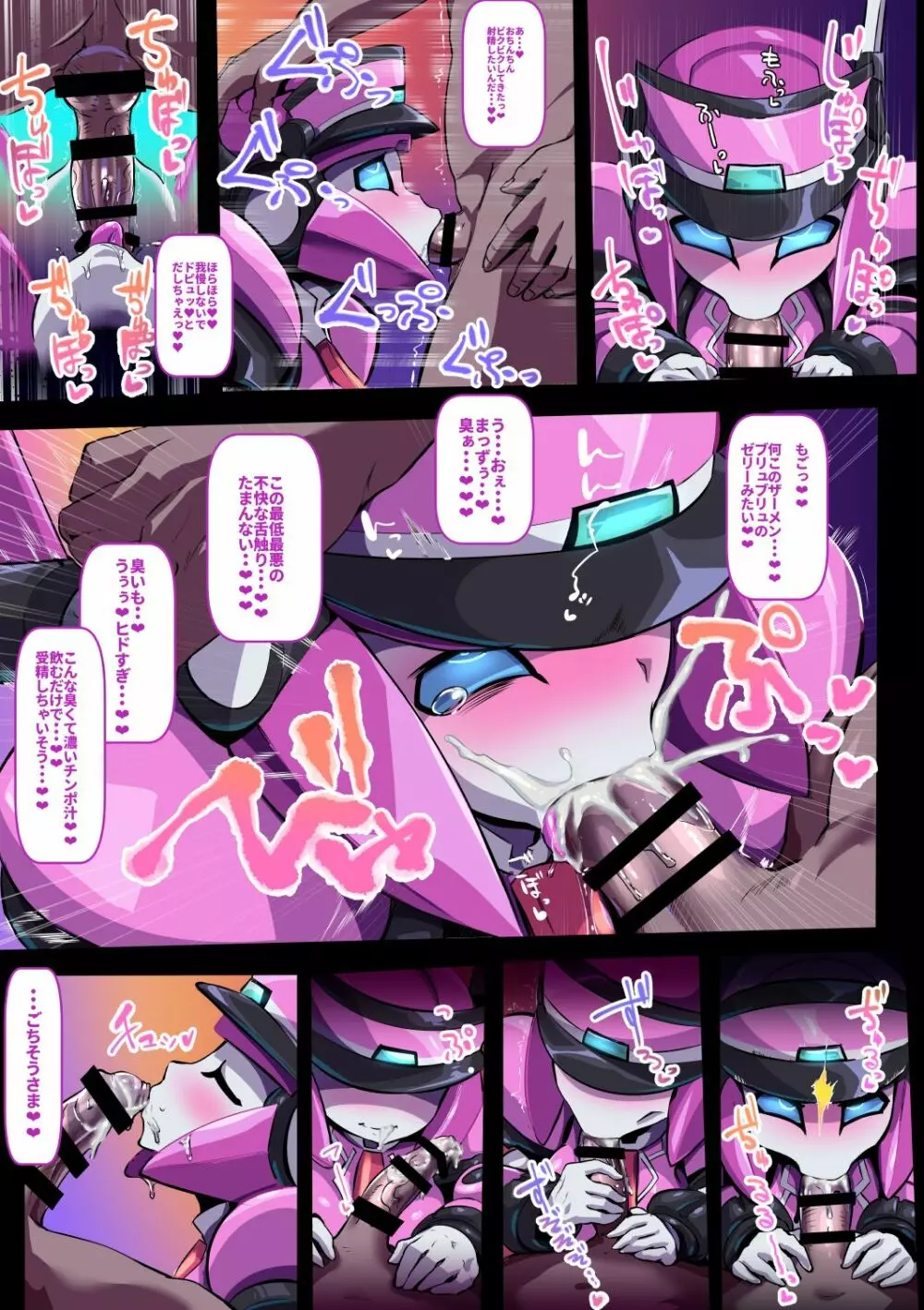 ピンクイロ Page.17