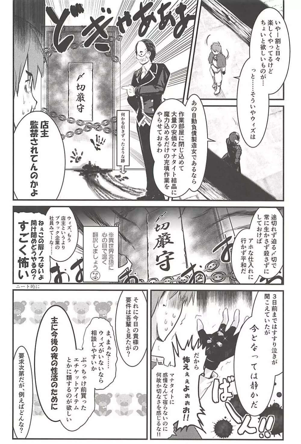 めぐイチャ4 Page.11