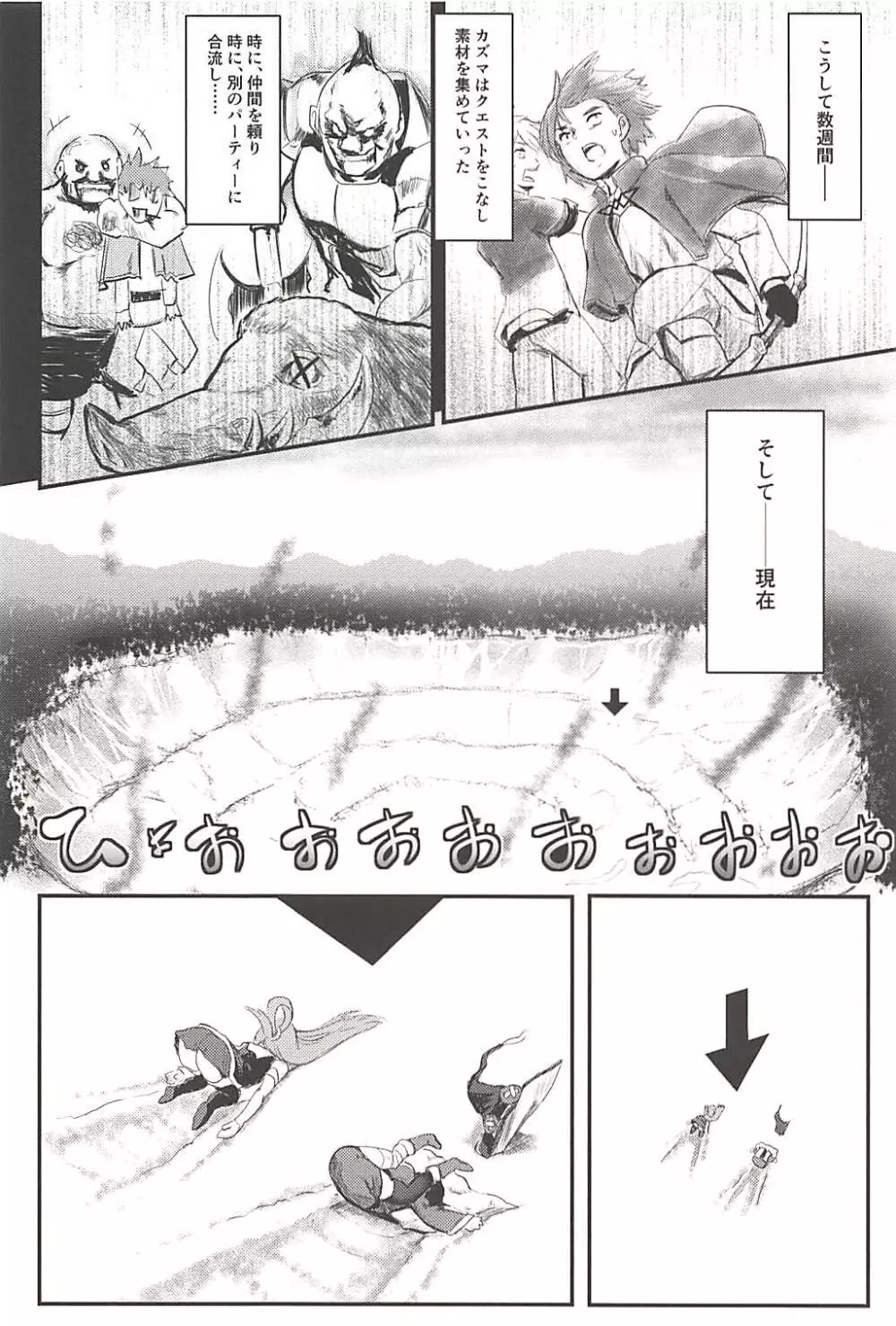 めぐイチャ4 Page.15