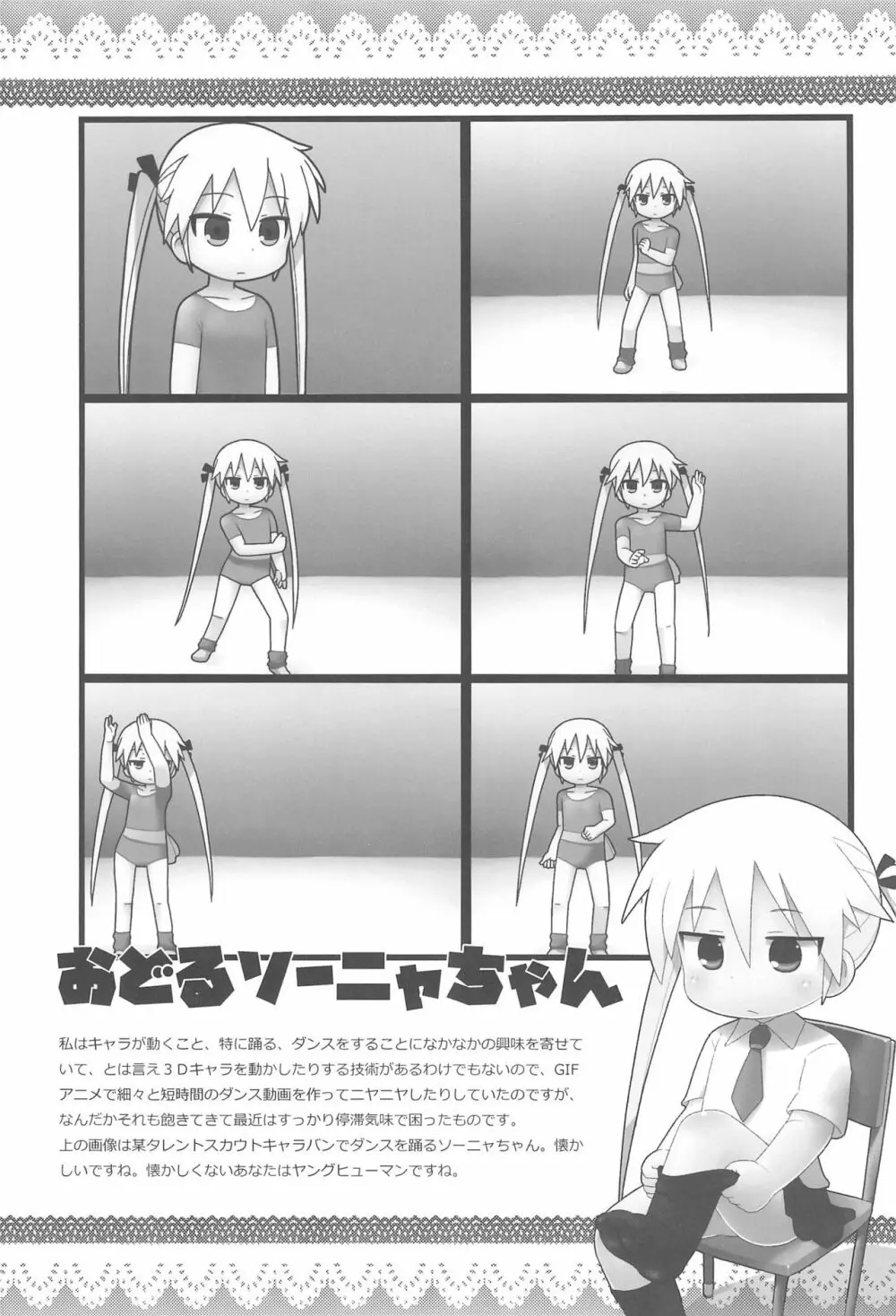 2016年ガビョ布のらくがきまとめ本 Page.15