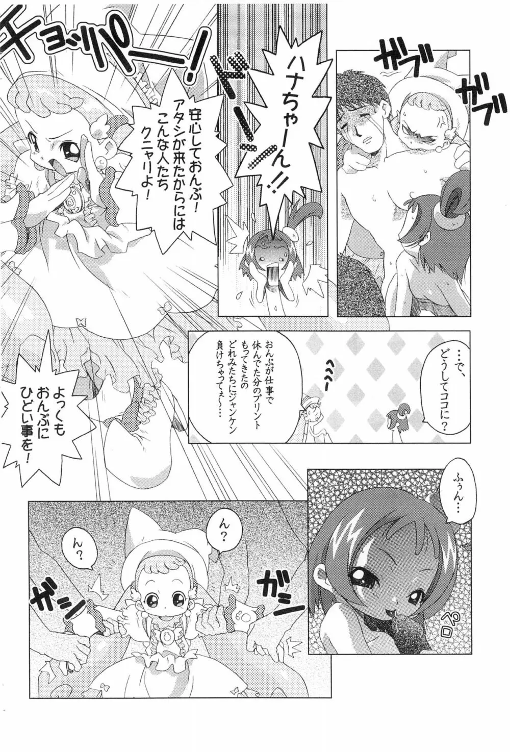 Quintia QUiNTET IN ALTO DiGiEL act3 Page.6