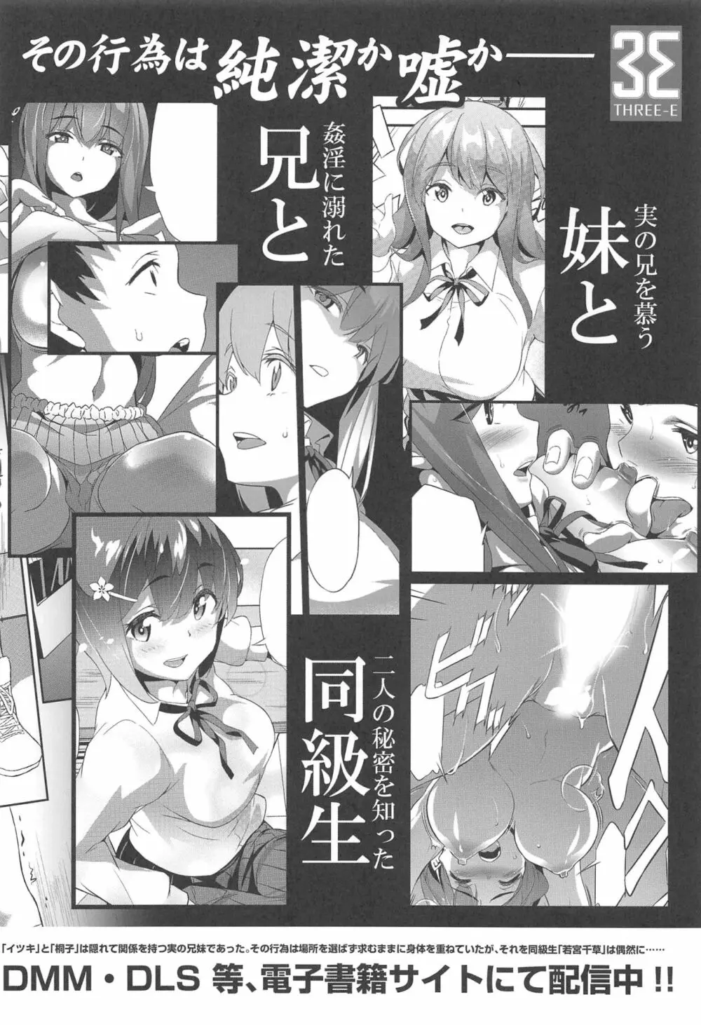 (C94) [スペルメーション (ツカモリシュウジ)] 卑蜜 (ひみつ) 2&3『続・4月の終わり頃』『口止め料』 Page.47