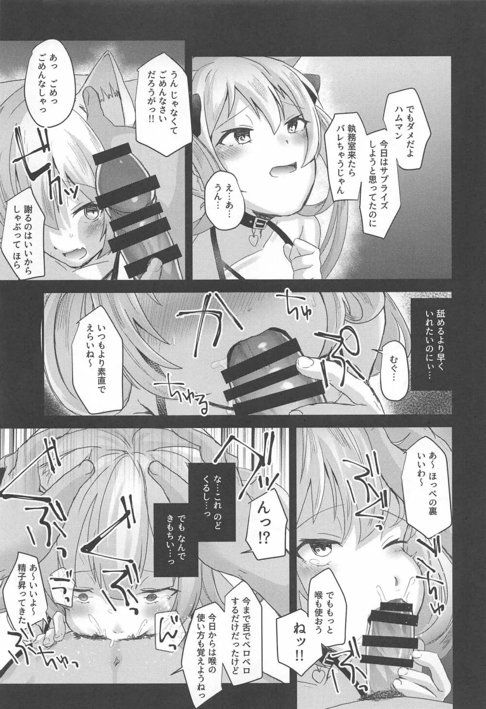 ハムマンにおしおきなんていらないのだっ Page.12