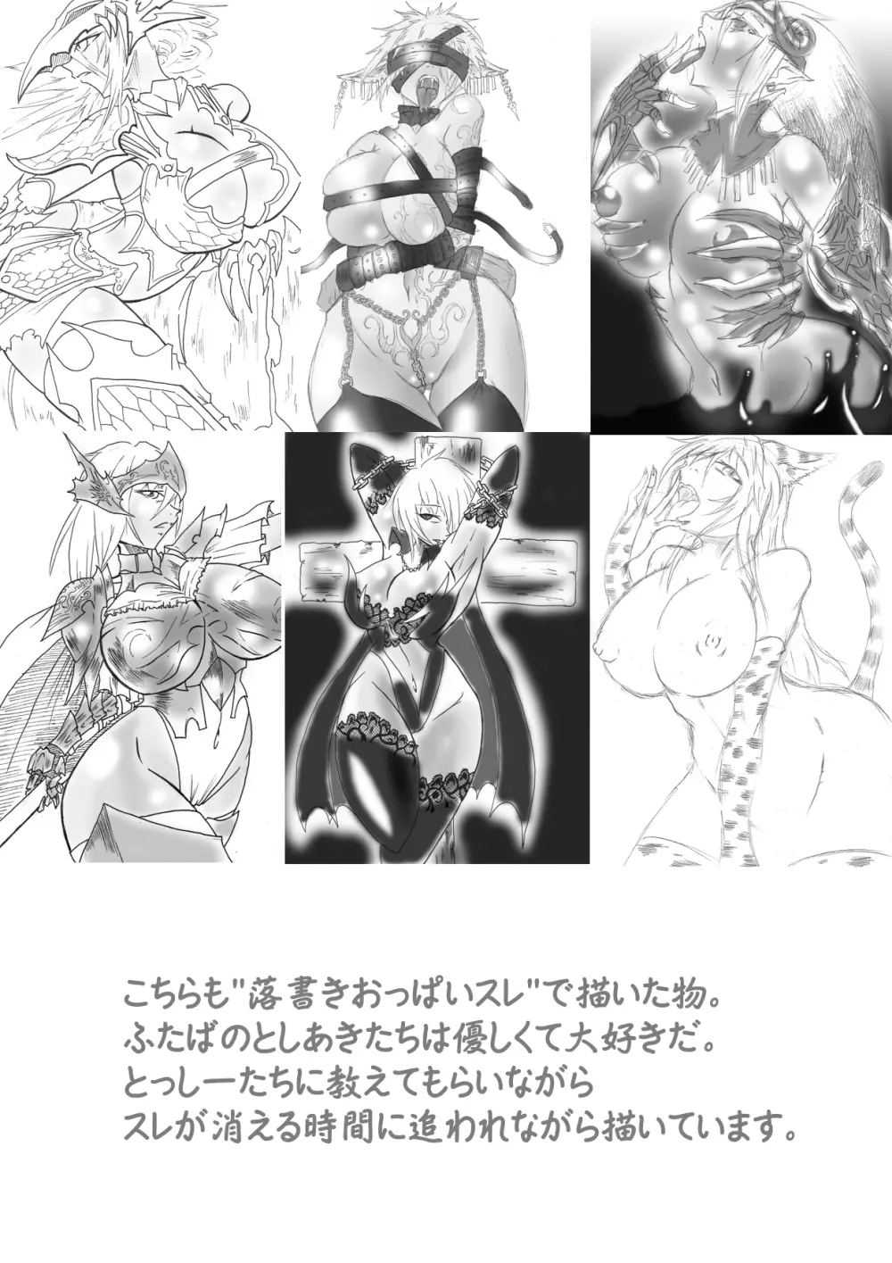 迷うことなくグラマーボディ!! 4 Page.38