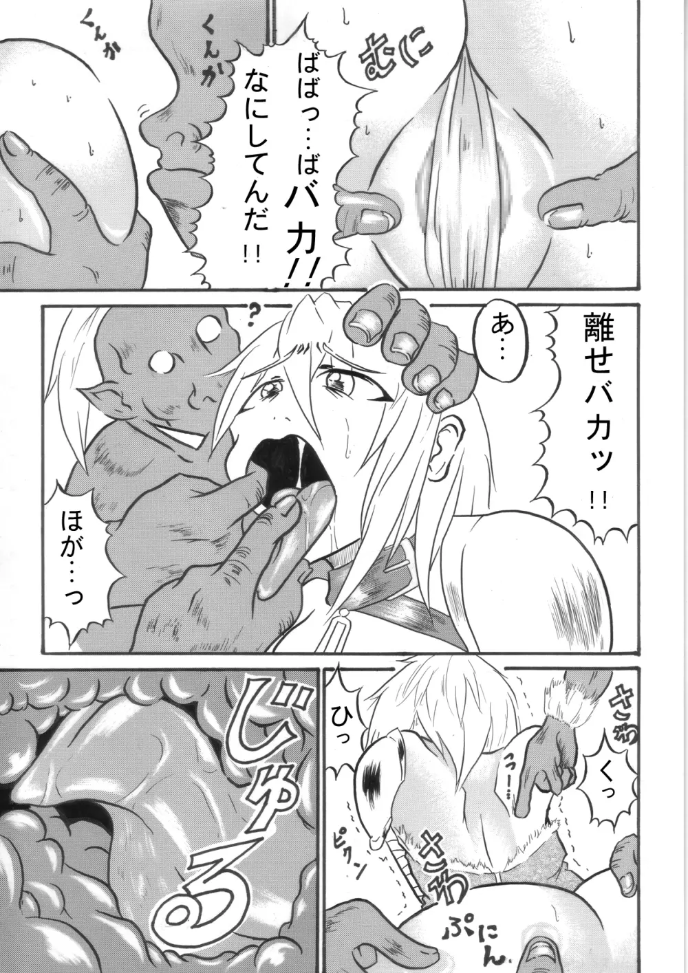 迷うことなくグラマーボディ!! 4 Page.6