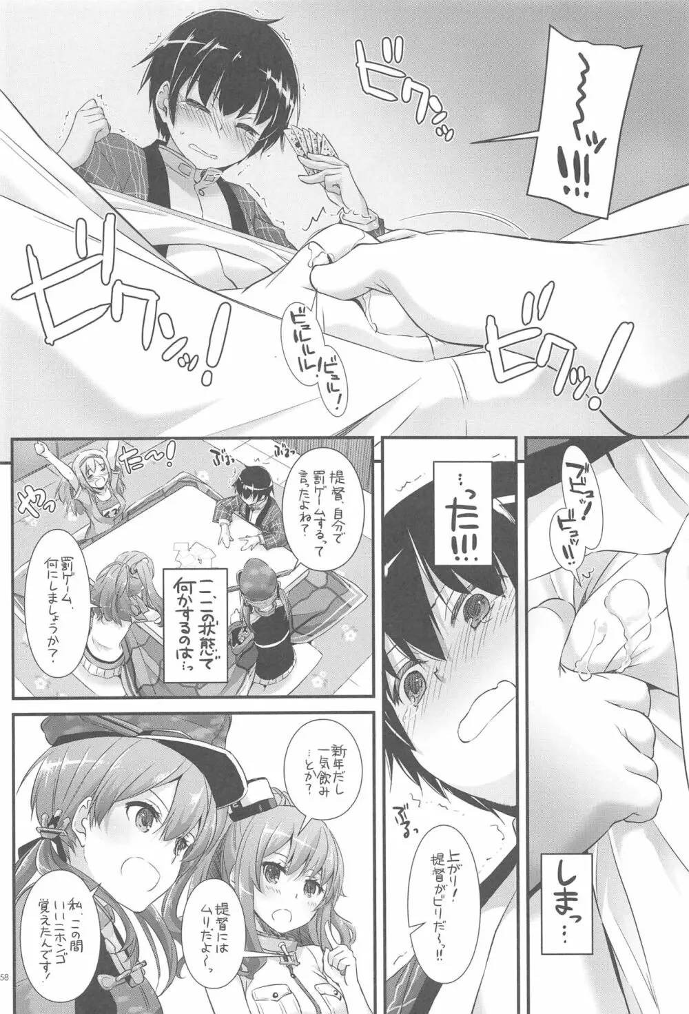 DL-艦娘総集編03 Page.157
