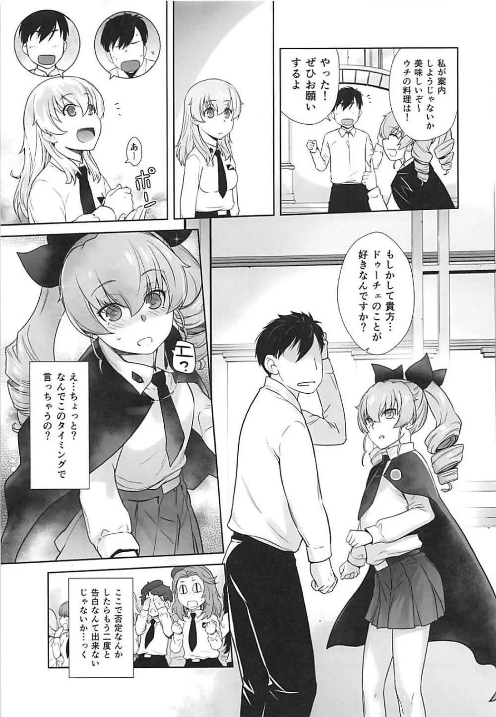 貴方がアンチョビを幸せにする本 Page.10