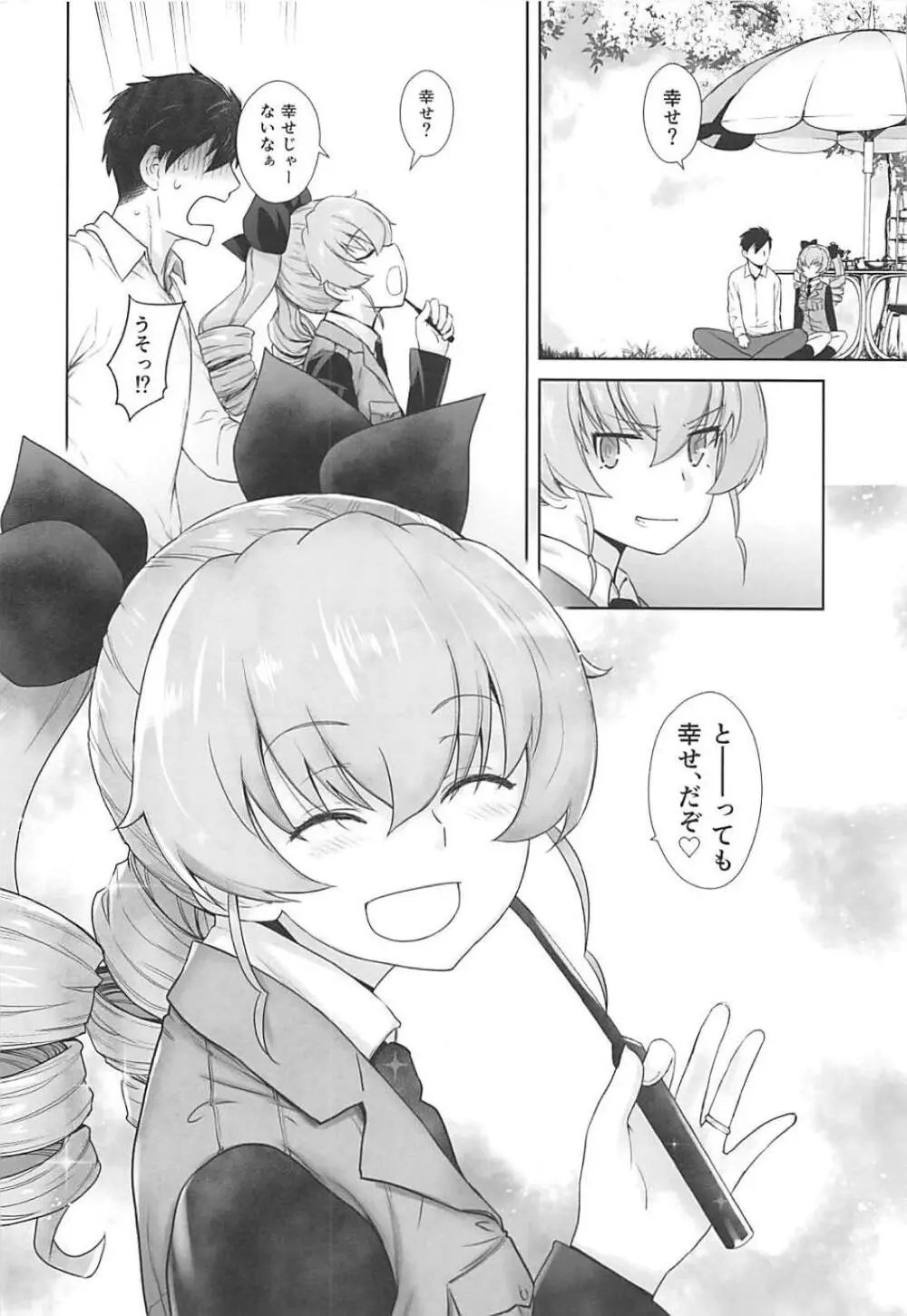 貴方がアンチョビを幸せにする本 Page.39