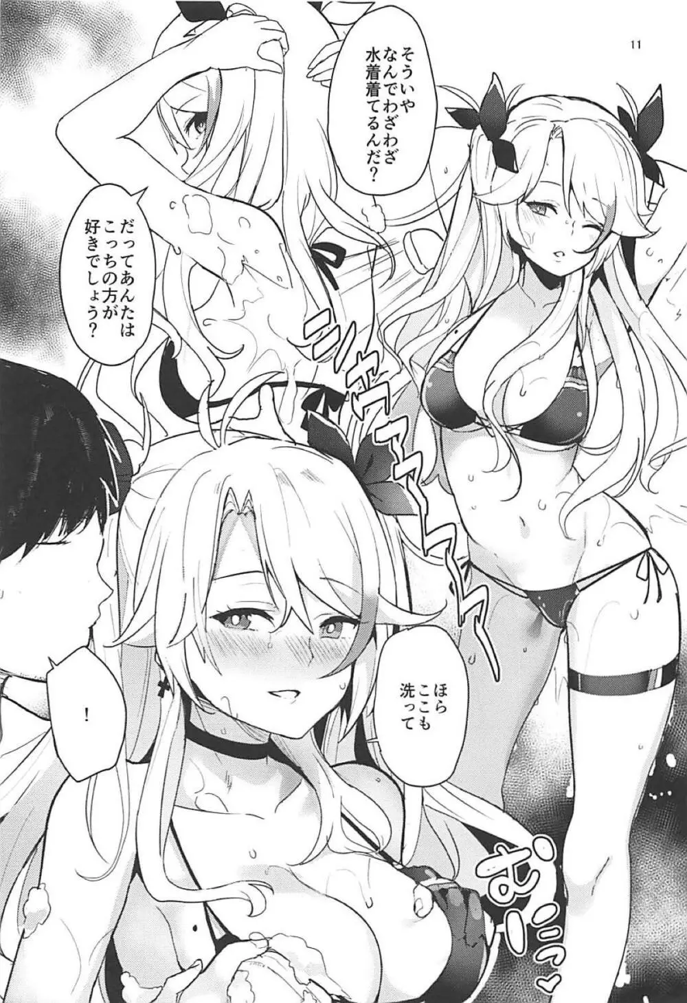 PRINZ!!!!!! Page.10